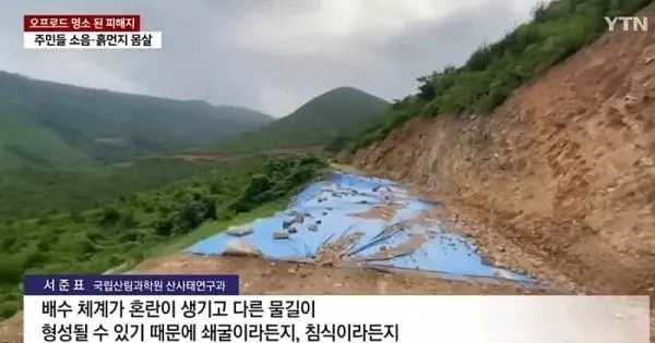 개 민폐 오토바이 동호회 (7)