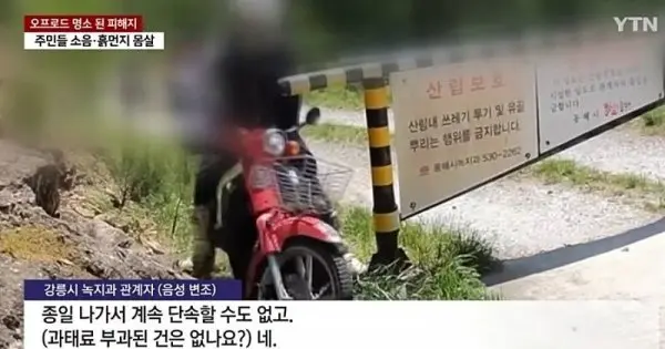 개 민폐 오토바이 동호회 (8)