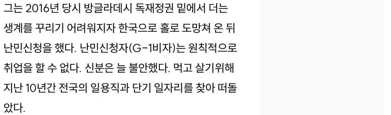 불법체류자 신분으로 5100만원치 병원 치료 (3)