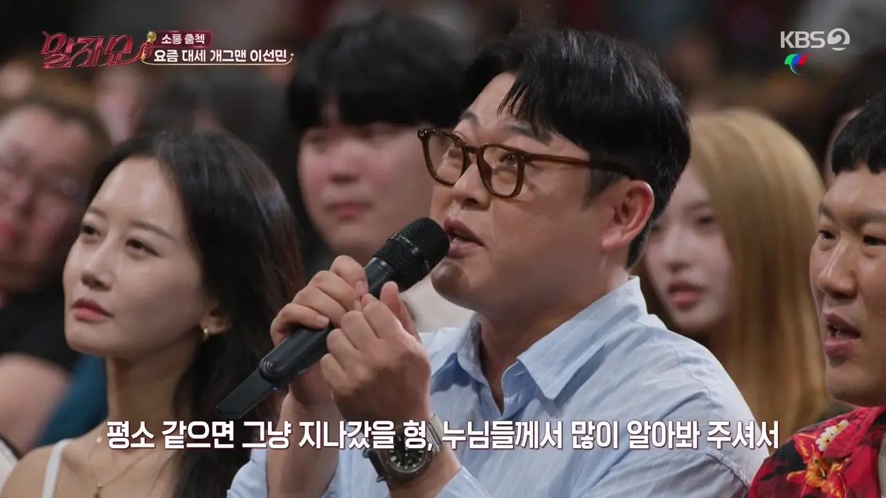 요즘 잘나가는 이선민 수입 변화 (12)