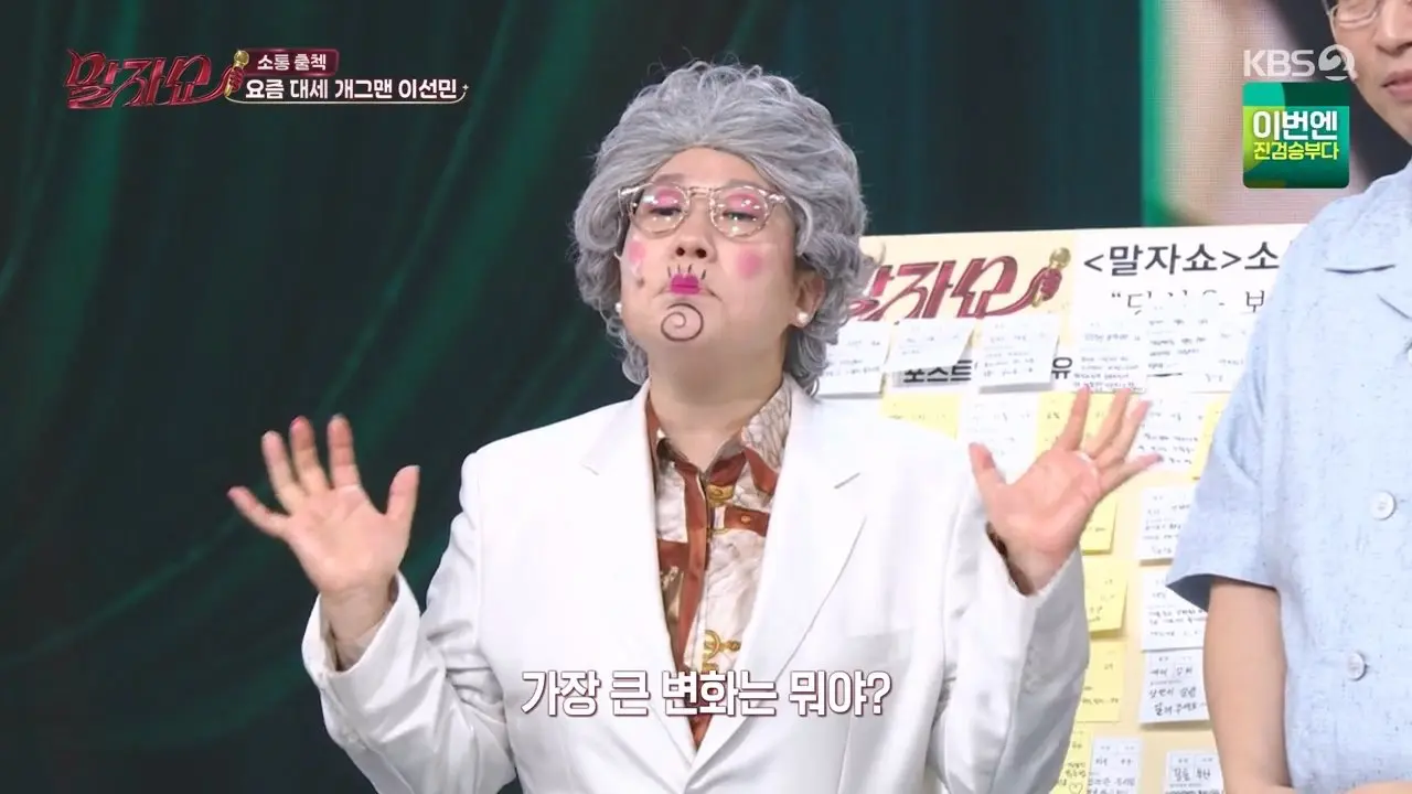 요즘 잘나가는 이선민 수입 변화 (13)