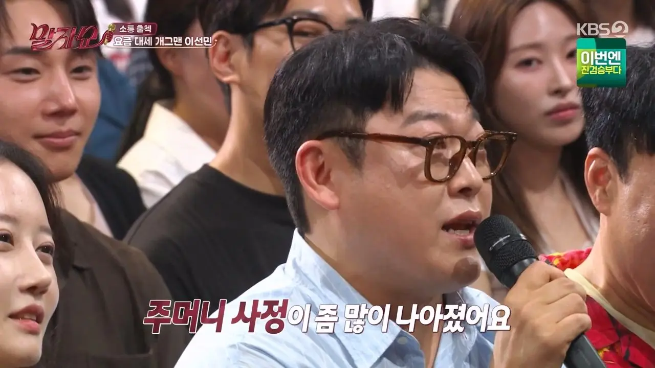 요즘 잘나가는 이선민 수입 변화 (14)