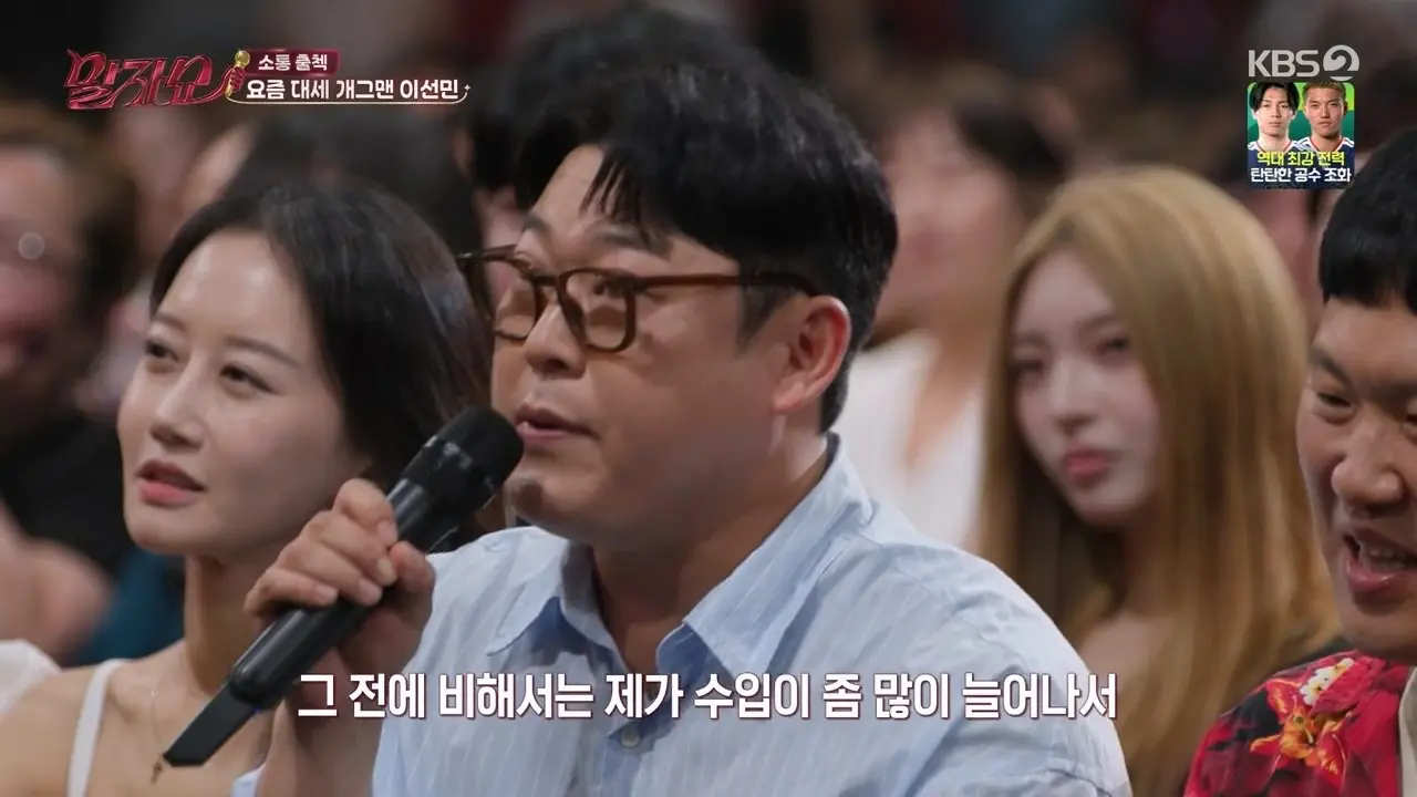 요즘 잘나가는 이선민 수입 변화 (16)