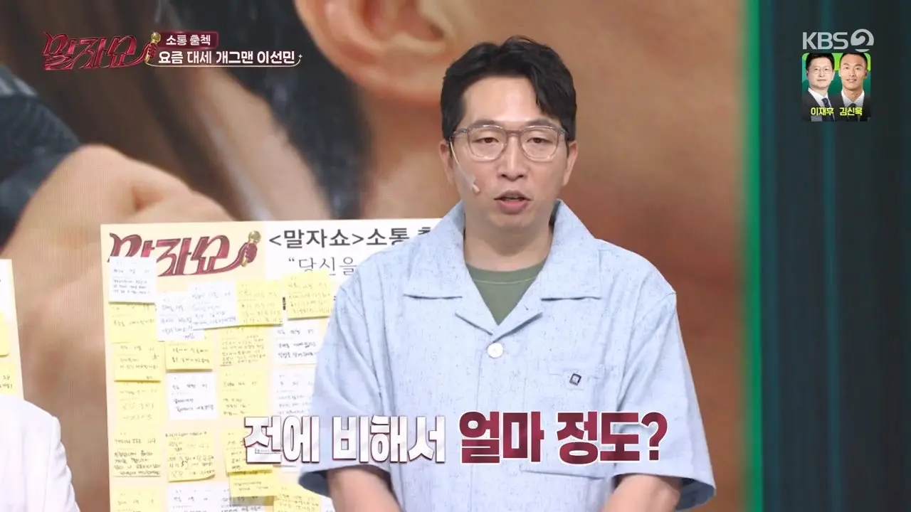 요즘 잘나가는 이선민 수입 변화 (17)