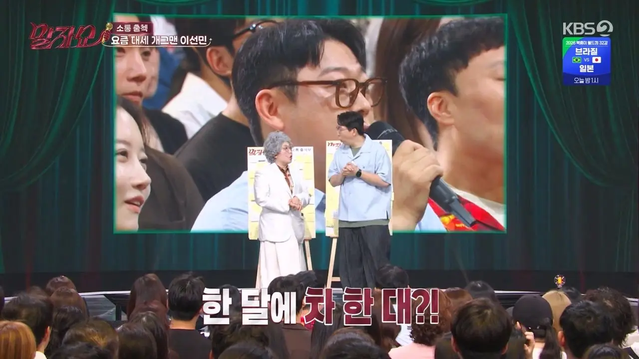 요즘 잘나가는 이선민 수입 변화 (20)