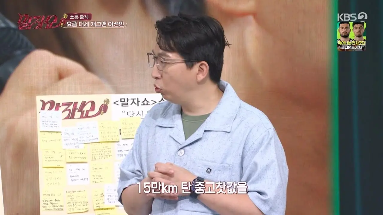 요즘 잘나가는 이선민 수입 변화 (23)