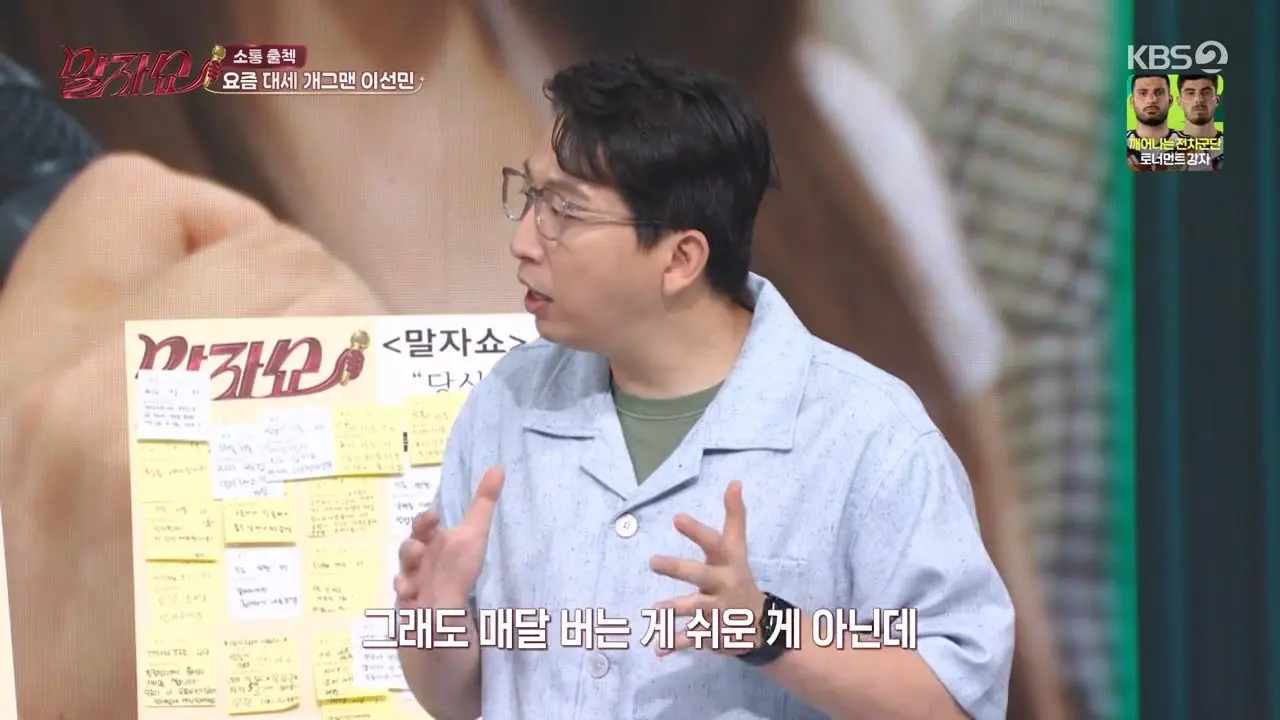 요즘 잘나가는 이선민 수입 변화 (24)