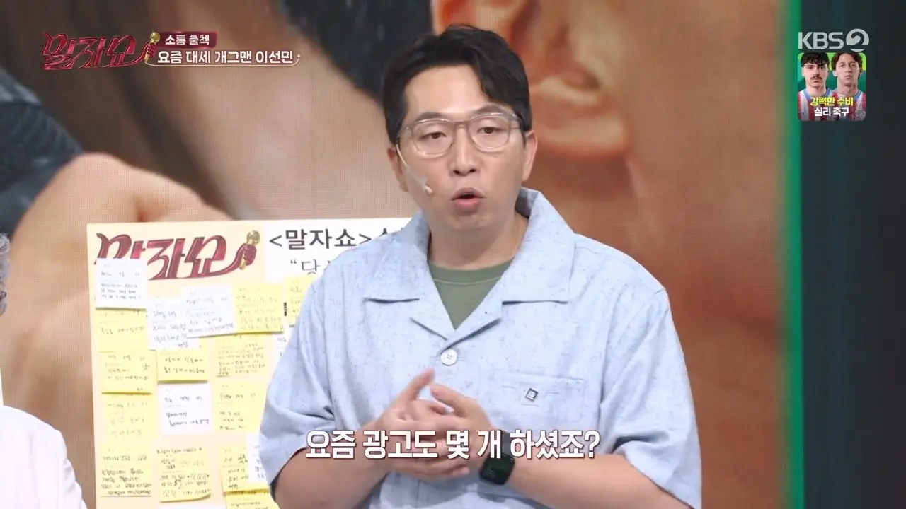 요즘 잘나가는 이선민 수입 변화 (25)