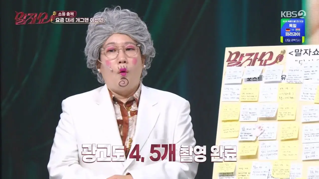 요즘 잘나가는 이선민 수입 변화 (26)