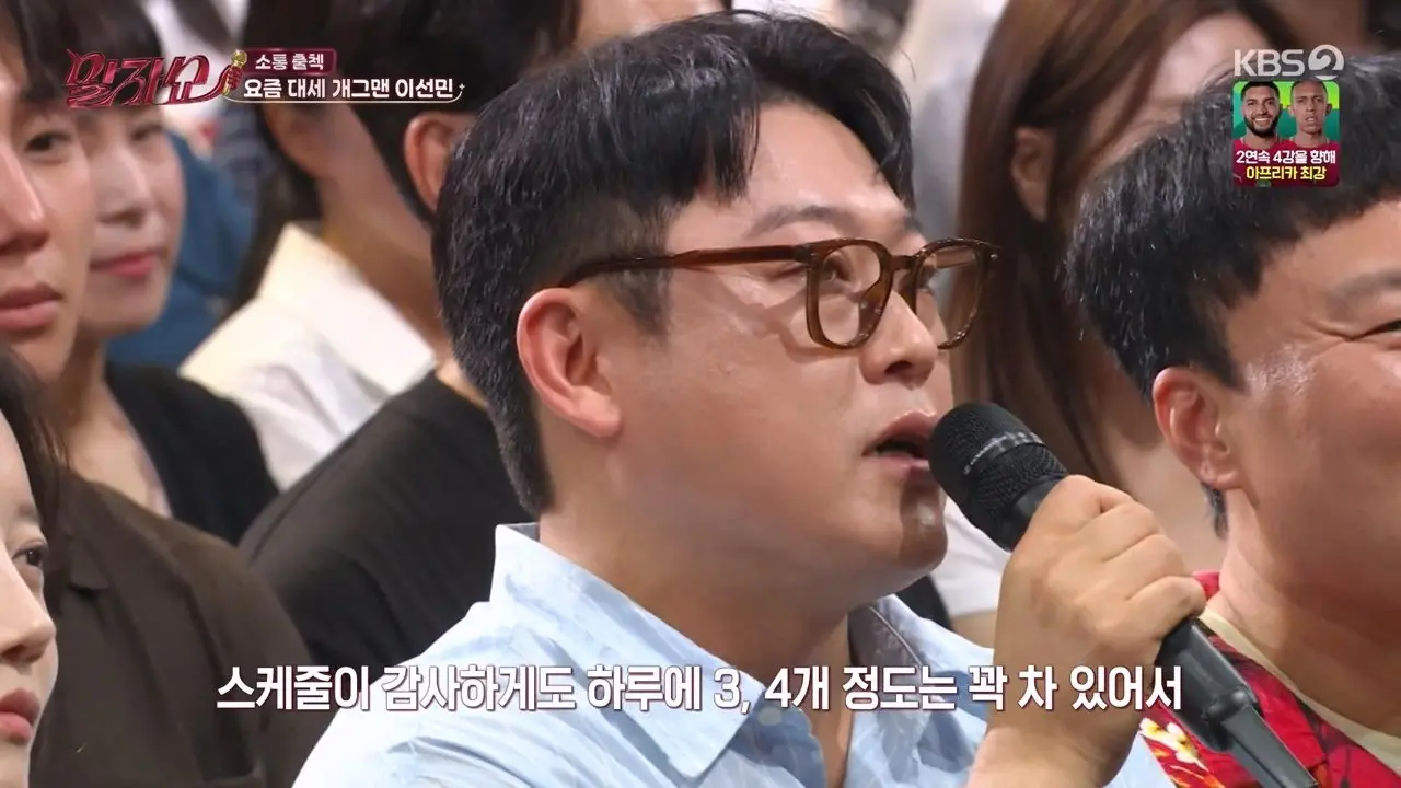 요즘 잘나가는 이선민 수입 변화 (27)