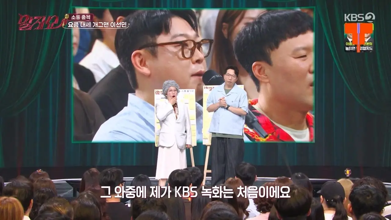 요즘 잘나가는 이선민 수입 변화 (28)