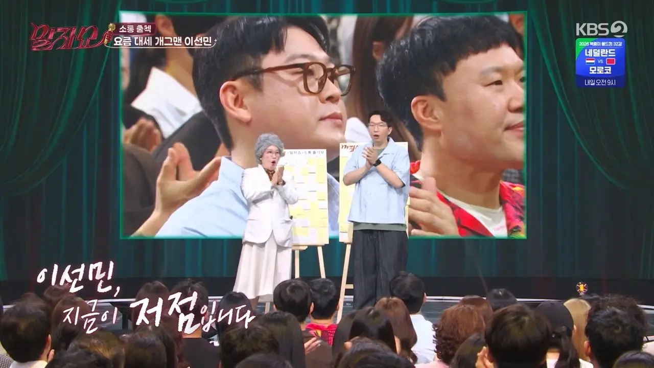 요즘 잘나가는 이선민 수입 변화 (30)
