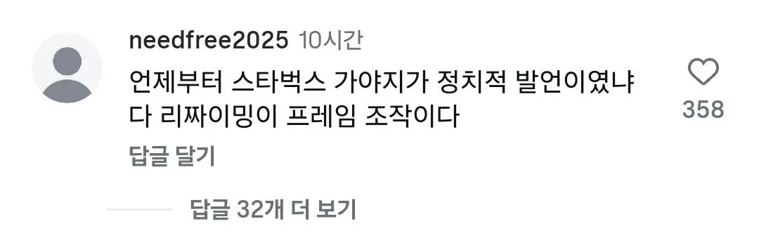 광주일고 인스타에 달리는 댓글수준 (4)