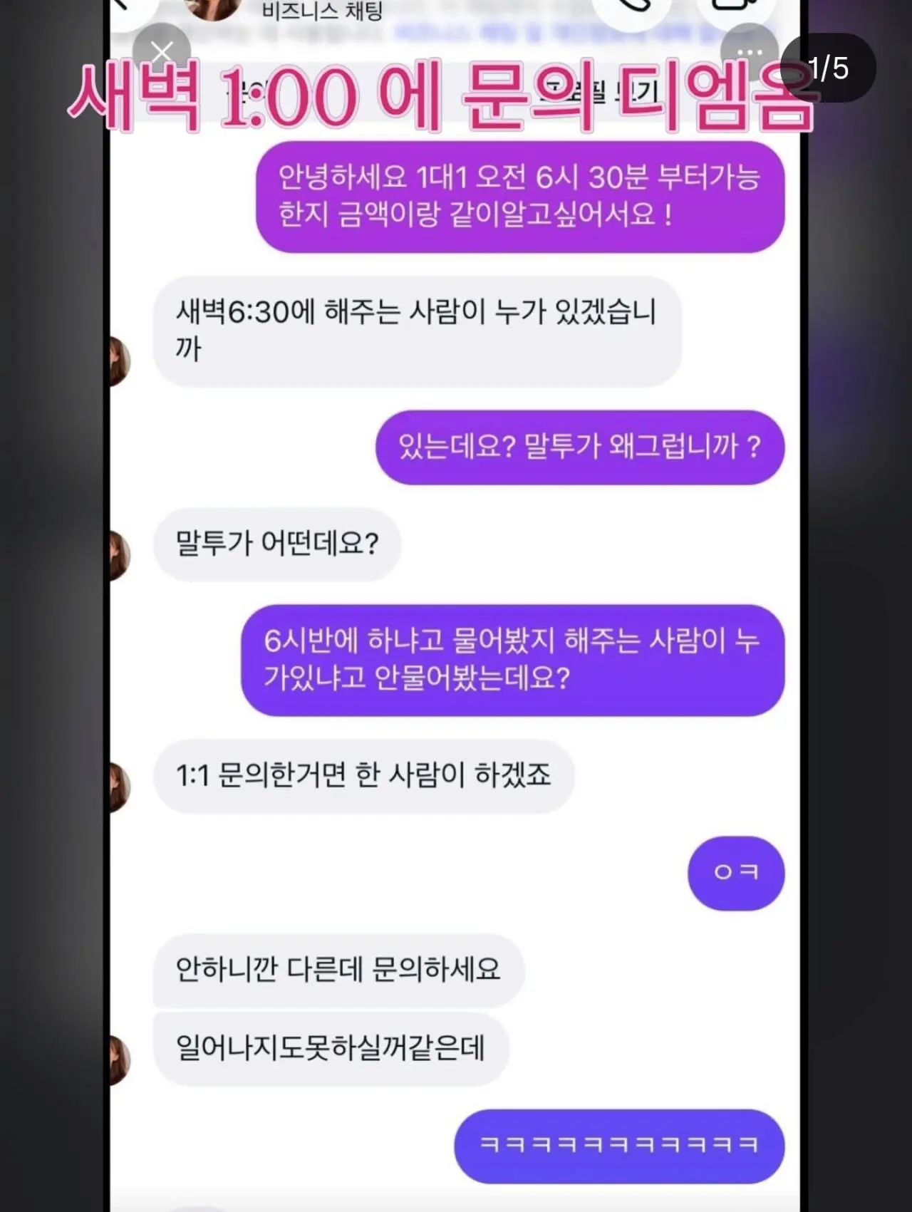 베스트간 필라테스 업체의 해명 (2)