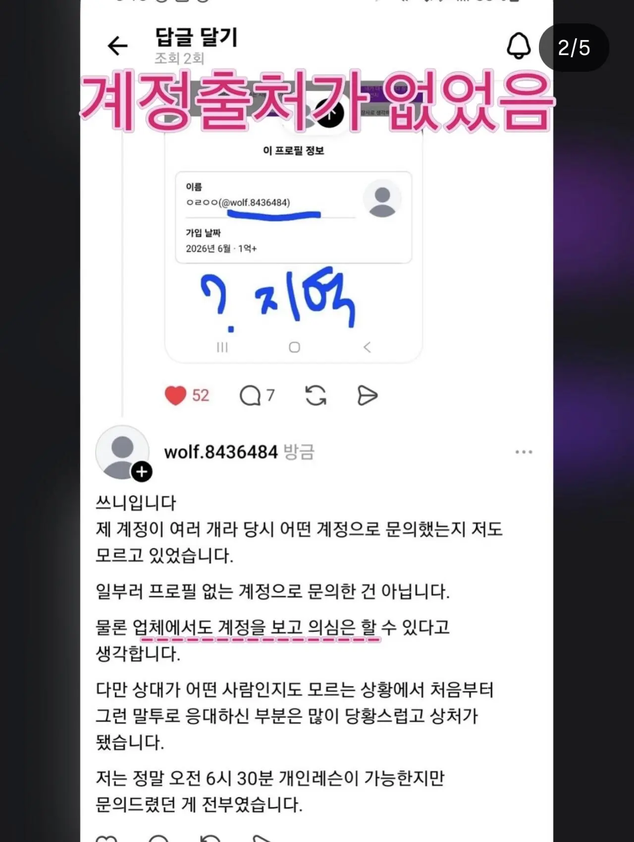 베스트간 필라테스 업체의 해명 (3)