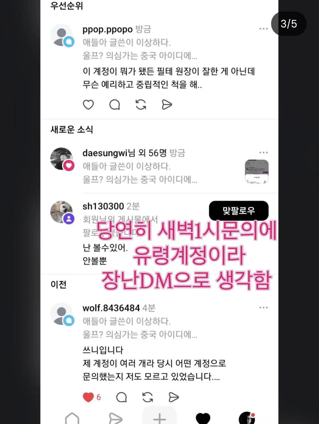 베스트간 필라테스 업체의 해명 (4)