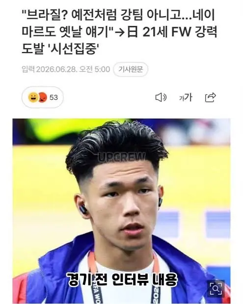 네이마르의 삼연날두 사건 (2)