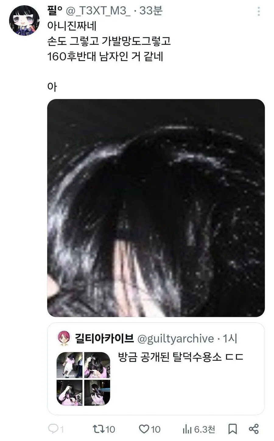 탈덕수용소를 본 여시 언냐들 반응 (2)