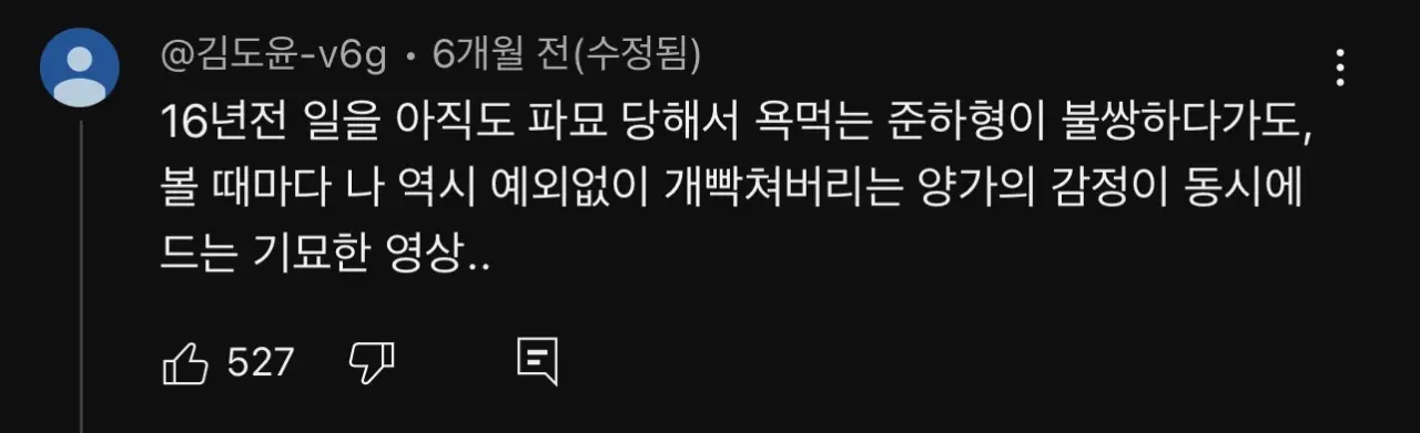 무한도전 정준하 김치전 비하인드 스토리 (3)
