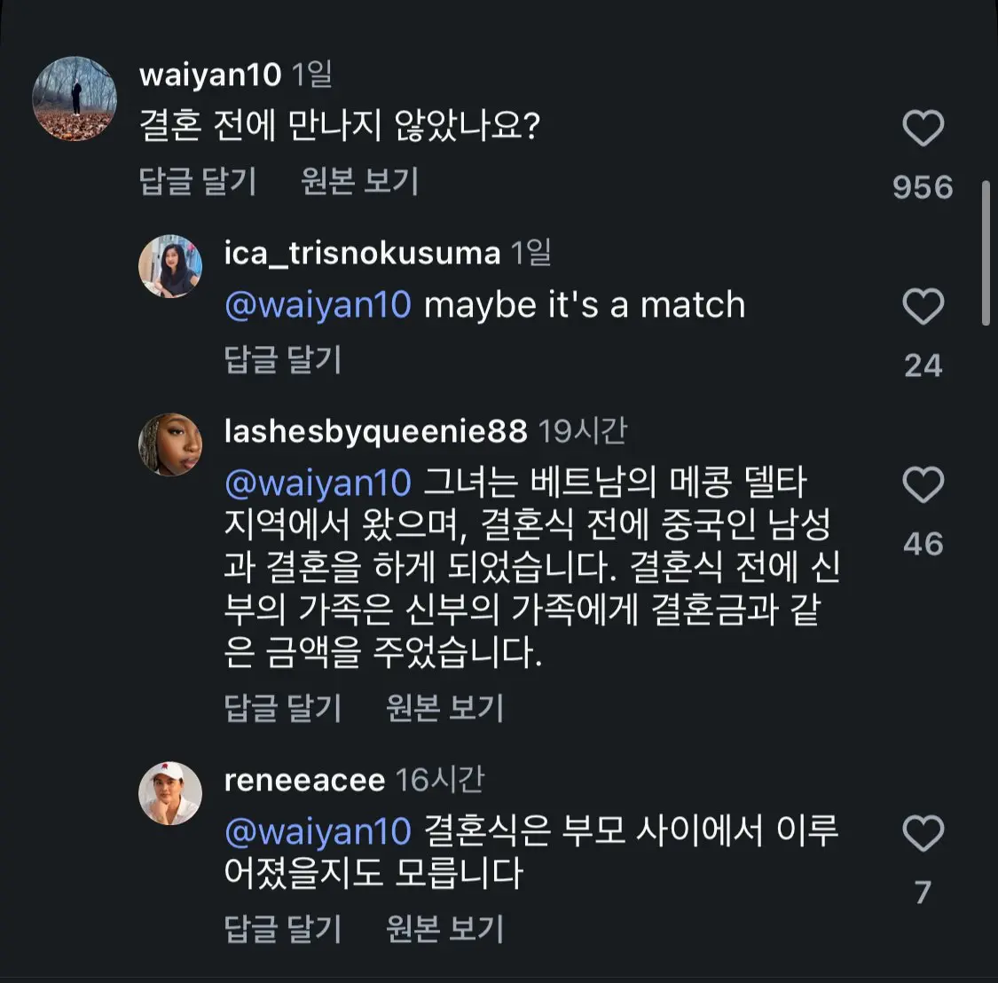 결혼식 당일 신랑을 처음 본 신부