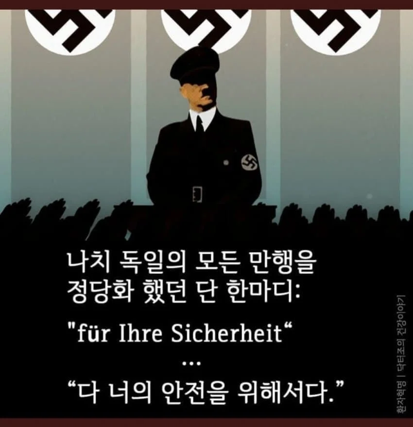 중국이 황금방패 도입시 내세운 명분 (2)