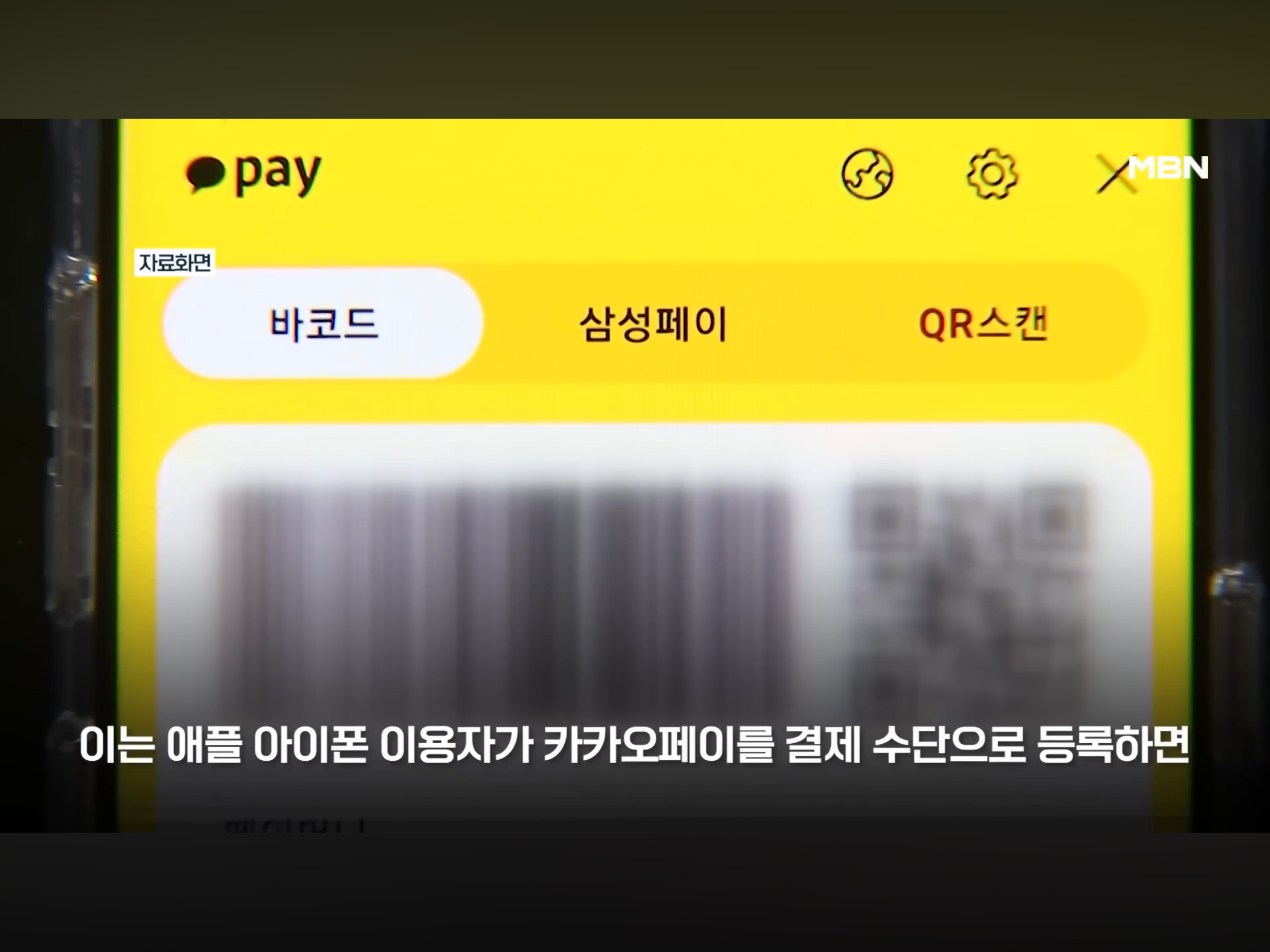 개인정보 4045만명분 정보 알리에 넘긴 카카오 (11)