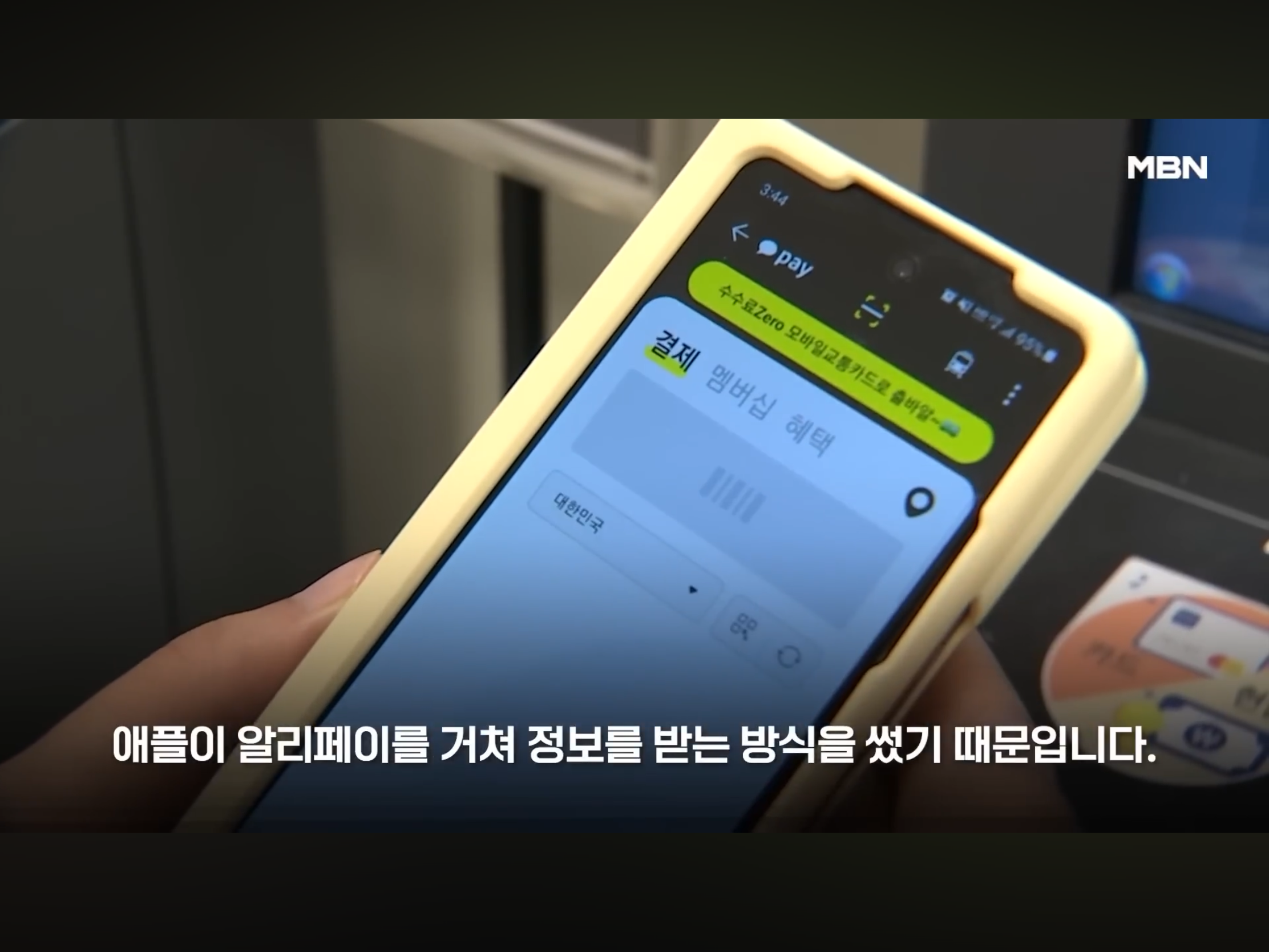 개인정보 4045만명분 정보 알리에 넘긴 카카오 (13)