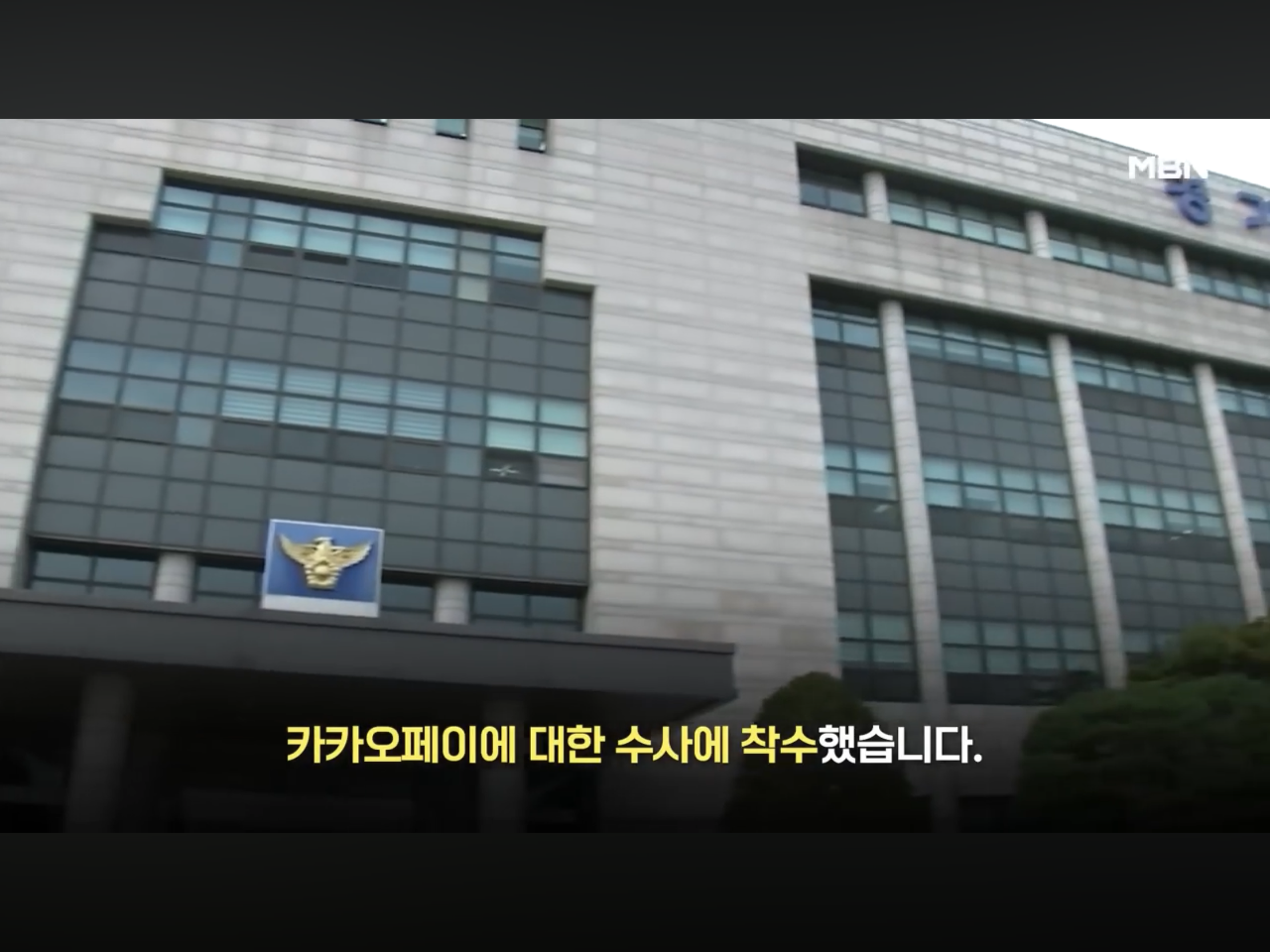 개인정보 4045만명분 정보 알리에 넘긴 카카오 (2)