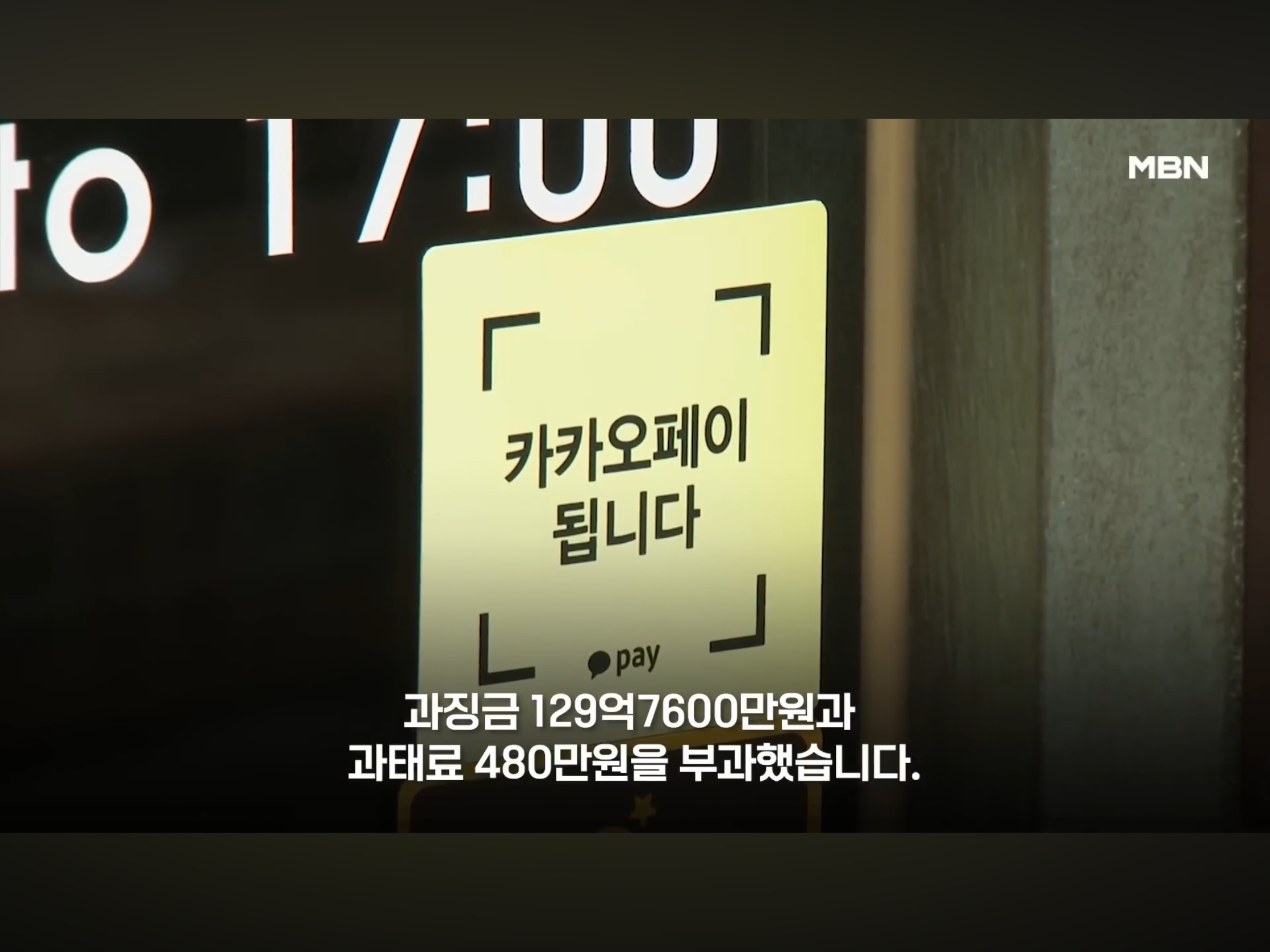 개인정보 4045만명분 정보 알리에 넘긴 카카오 (20)