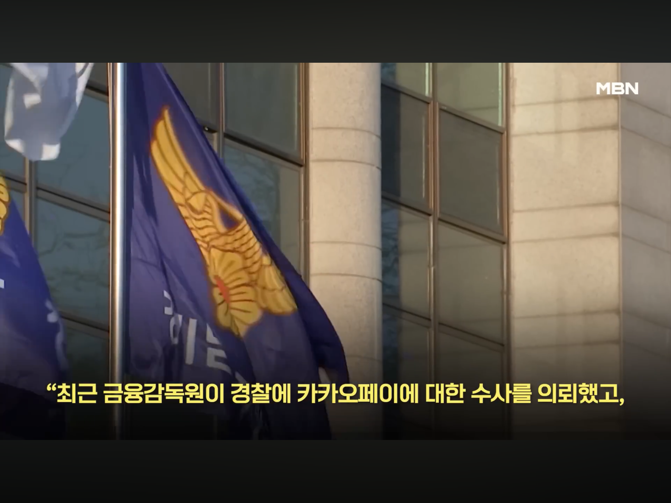 개인정보 4045만명분 정보 알리에 넘긴 카카오 (4)