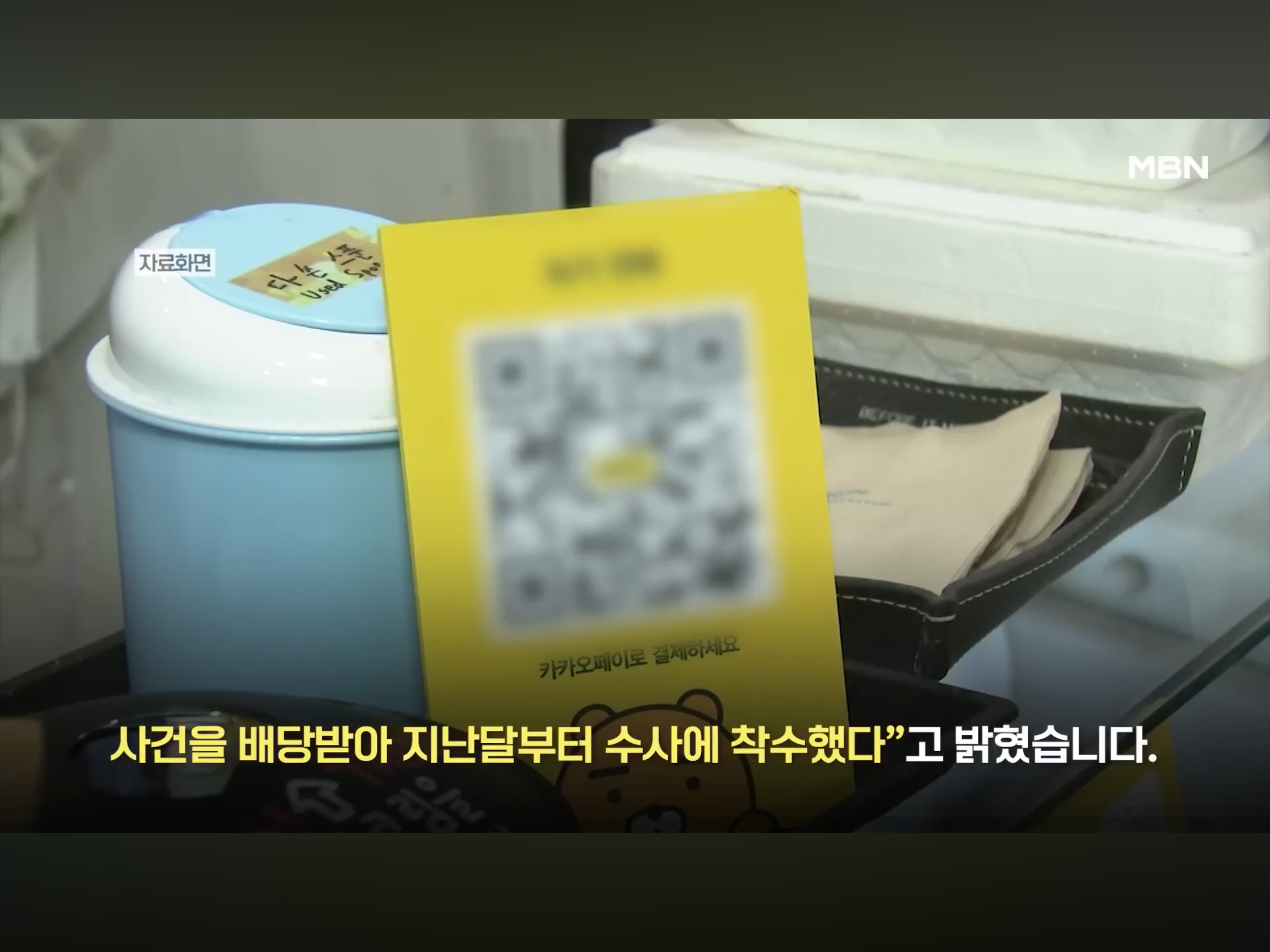 개인정보 4045만명분 정보 알리에 넘긴 카카오 (5)