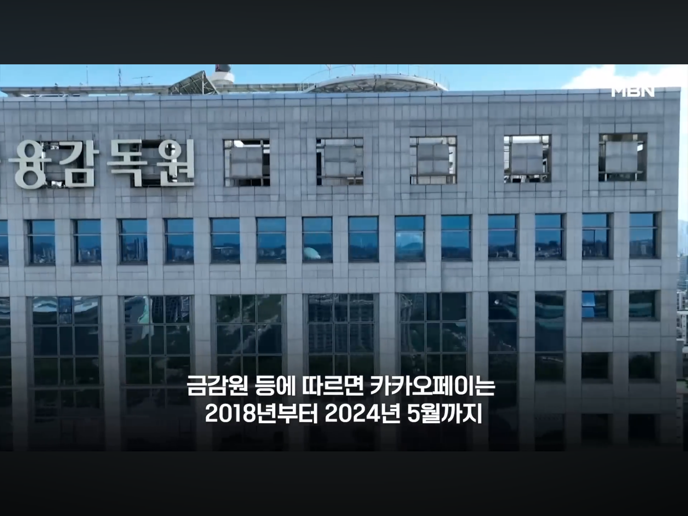 개인정보 4045만명분 정보 알리에 넘긴 카카오 (8)