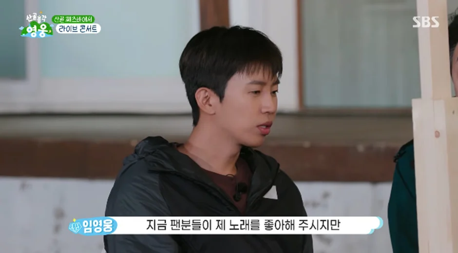 본인 입으로 히트곡이 없다는 임영웅 (2)