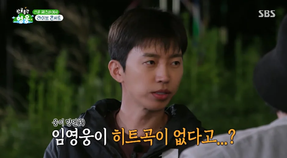 본인 입으로 히트곡이 없다는 임영웅 (5)