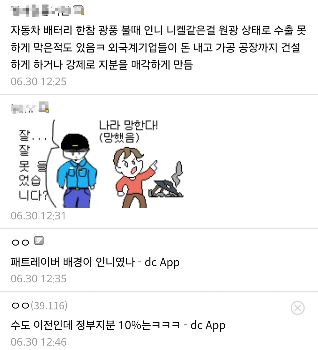 망했다는 인도네시아 수도이전 근황 (5)