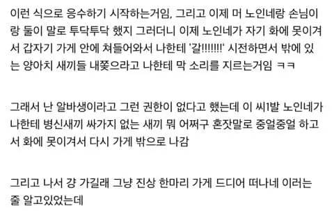 디시 편의점 알바 썰 (3)