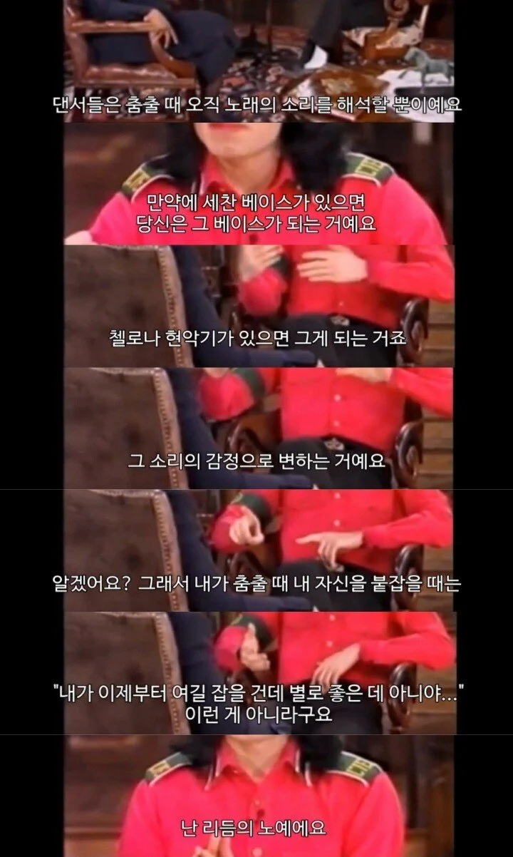 마이클잭슨 오프라윈프리 인터뷰 사건 (10)