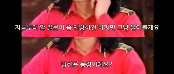 마이클잭슨 오프라윈프리 인터뷰 사건 (12)