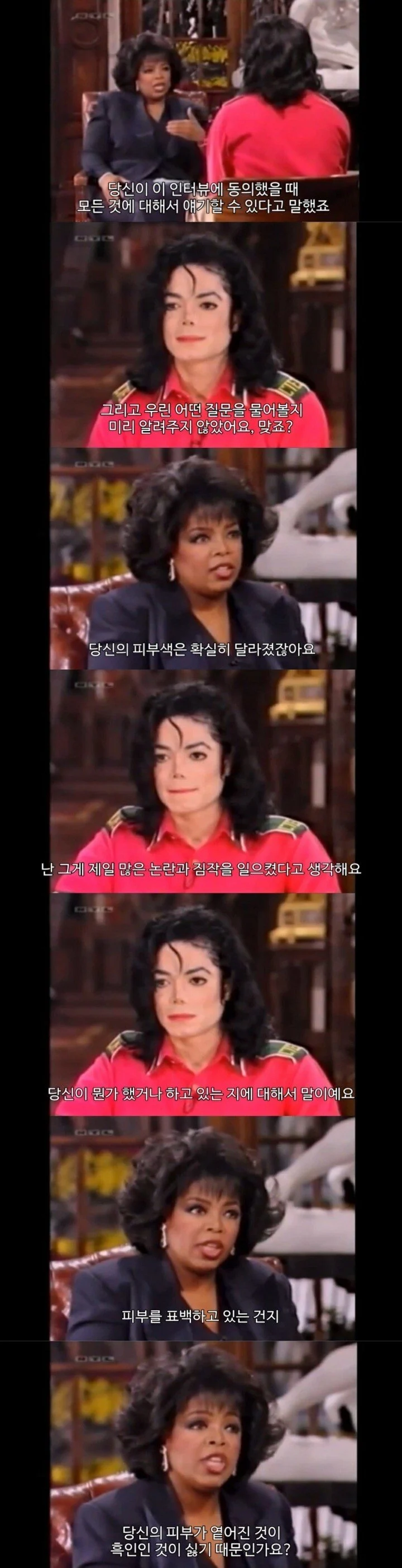 마이클잭슨 오프라윈프리 인터뷰 사건