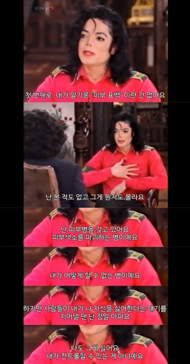 마이클잭슨 오프라윈프리 인터뷰 사건 (2)