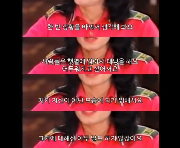 마이클잭슨 오프라윈프리 인터뷰 사건 (3)