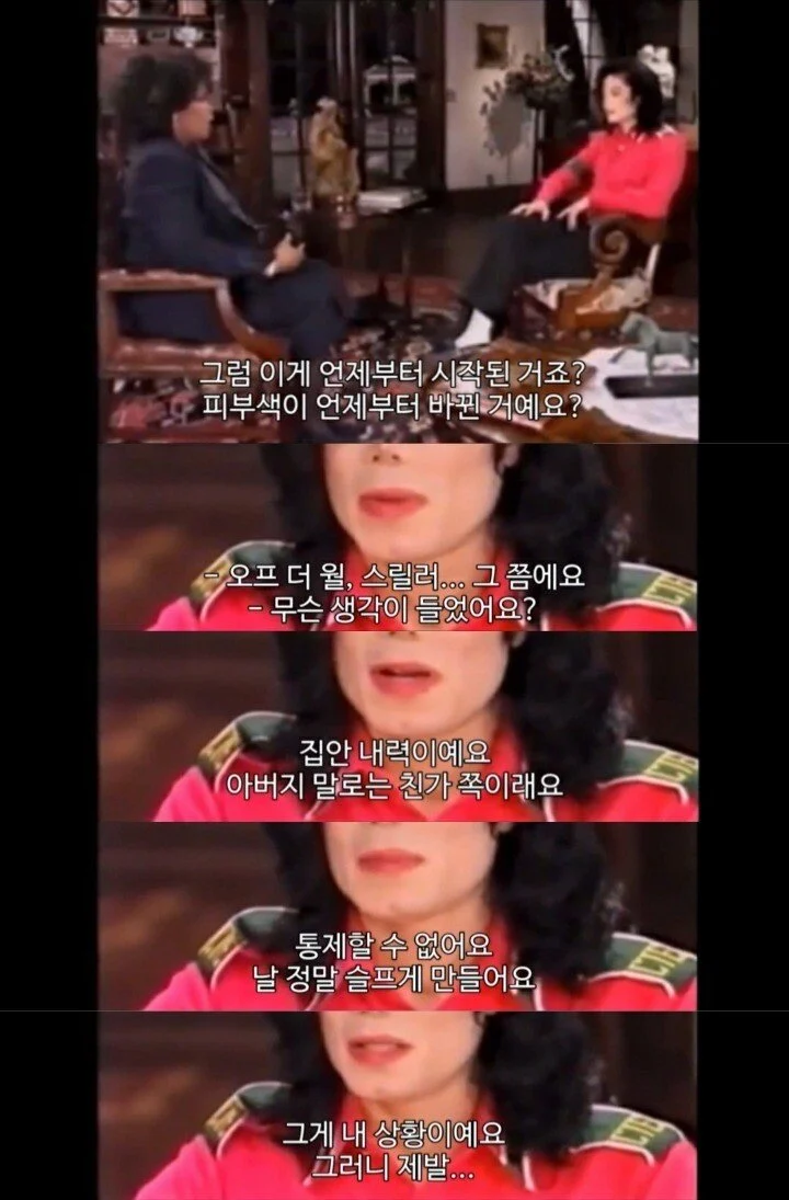 마이클잭슨 오프라윈프리 인터뷰 사건 (4)