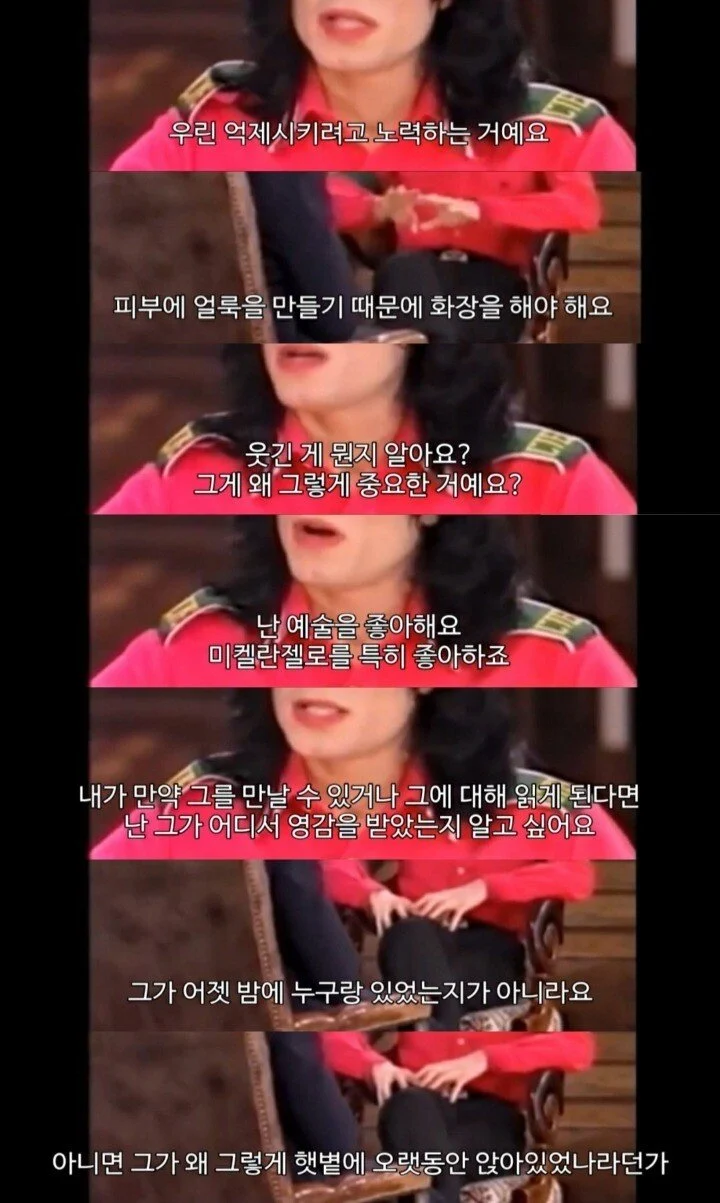 마이클잭슨 오프라윈프리 인터뷰 사건 (6)