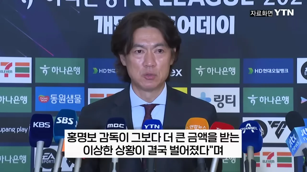 홍명보 내정 후 해외 감독 들러리 의혹 (9)