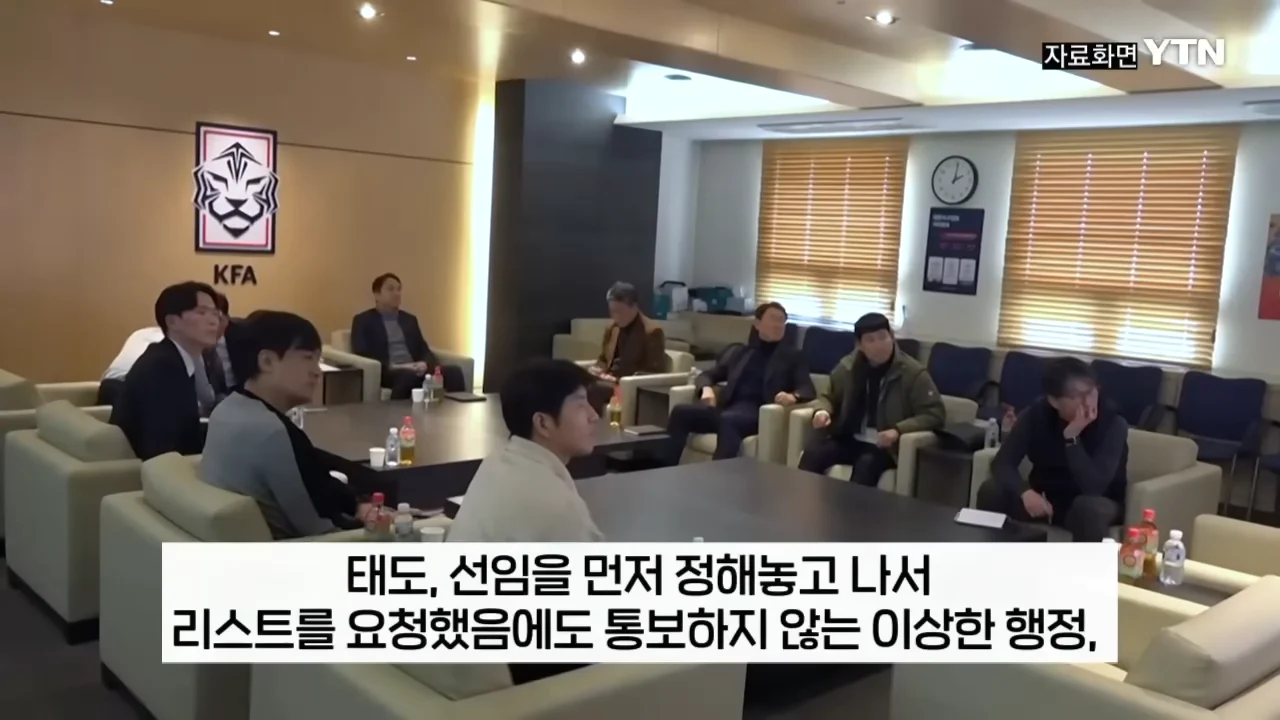 홍명보 내정 후 해외 감독 들러리 의혹 (10)