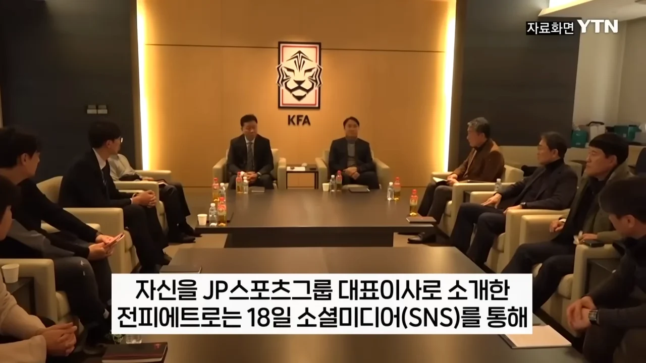 홍명보 내정 후 해외 감독 들러리 의혹 (2)