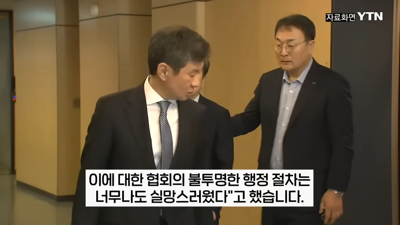 홍명보 내정 후 해외 감독 들러리 의혹 (6)