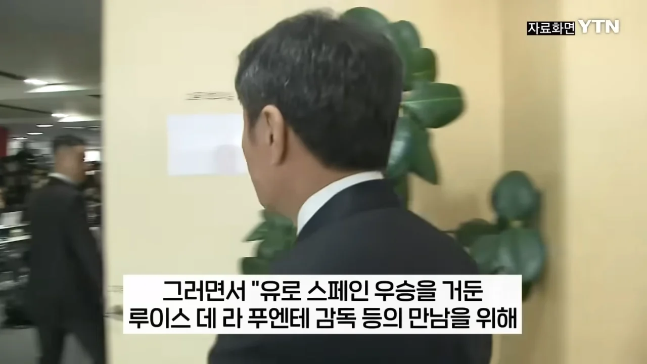 홍명보 내정 후 해외 감독 들러리 의혹 (7)