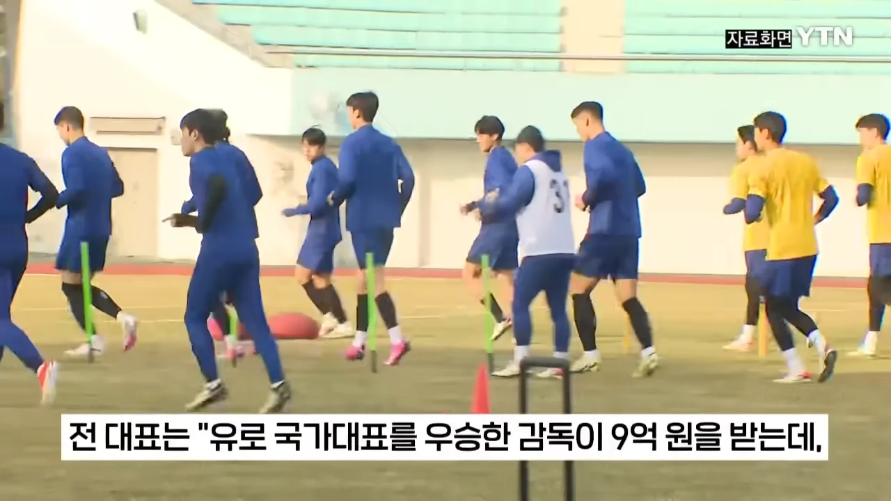 홍명보 내정 후 해외 감독 들러리 의혹 (8)