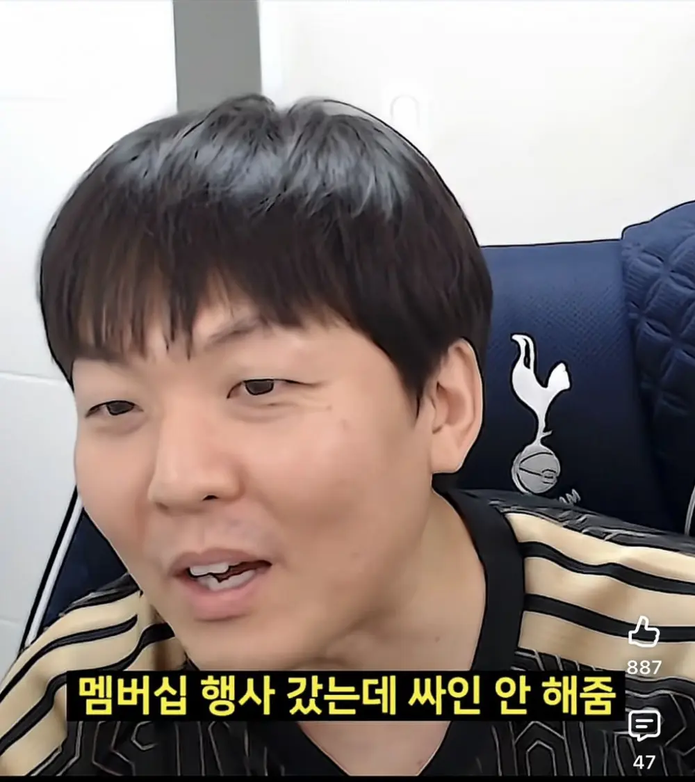 황덕연 싸인거부 논란 (11)